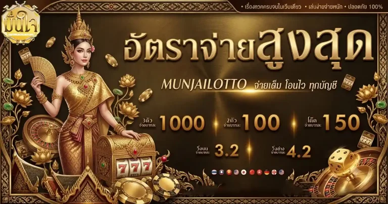 มั่นใจ มั่นใจอัตรจ่ายสูงสุด
